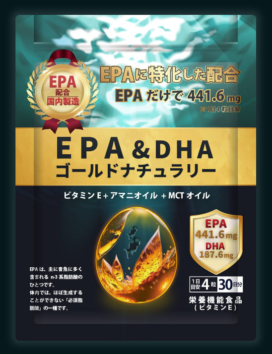 EPA & DHA ゴールドナチュラリー