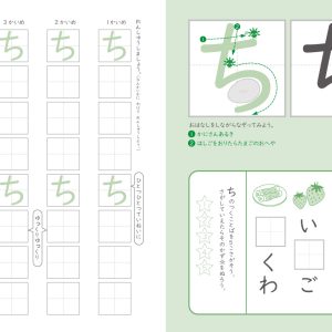 ひらがなちょう