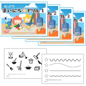 まいにちドリル